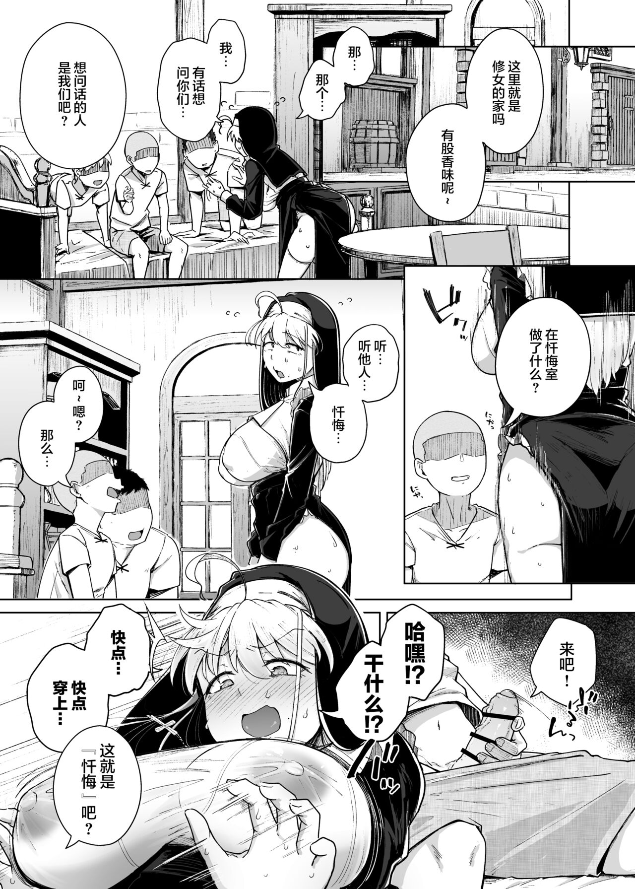 Zange Ana 3 - Page 19