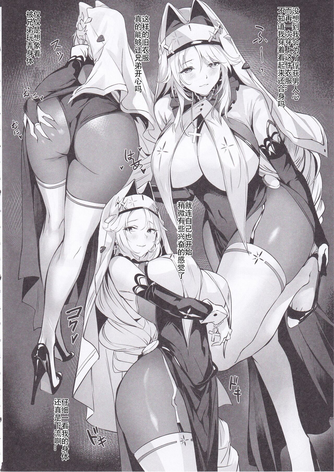 Shikikan to Mendansuru - Page 5