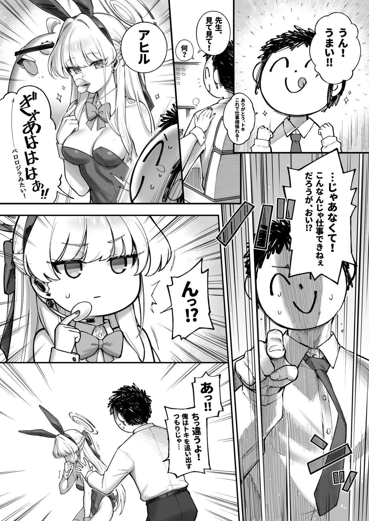 Preview page 5