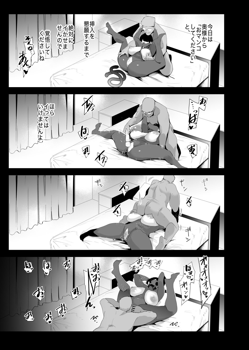 Fella Mask Fujin - Page 28
