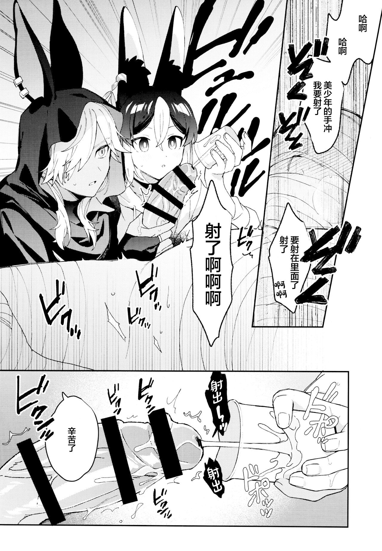 ORE:CN - Page 17