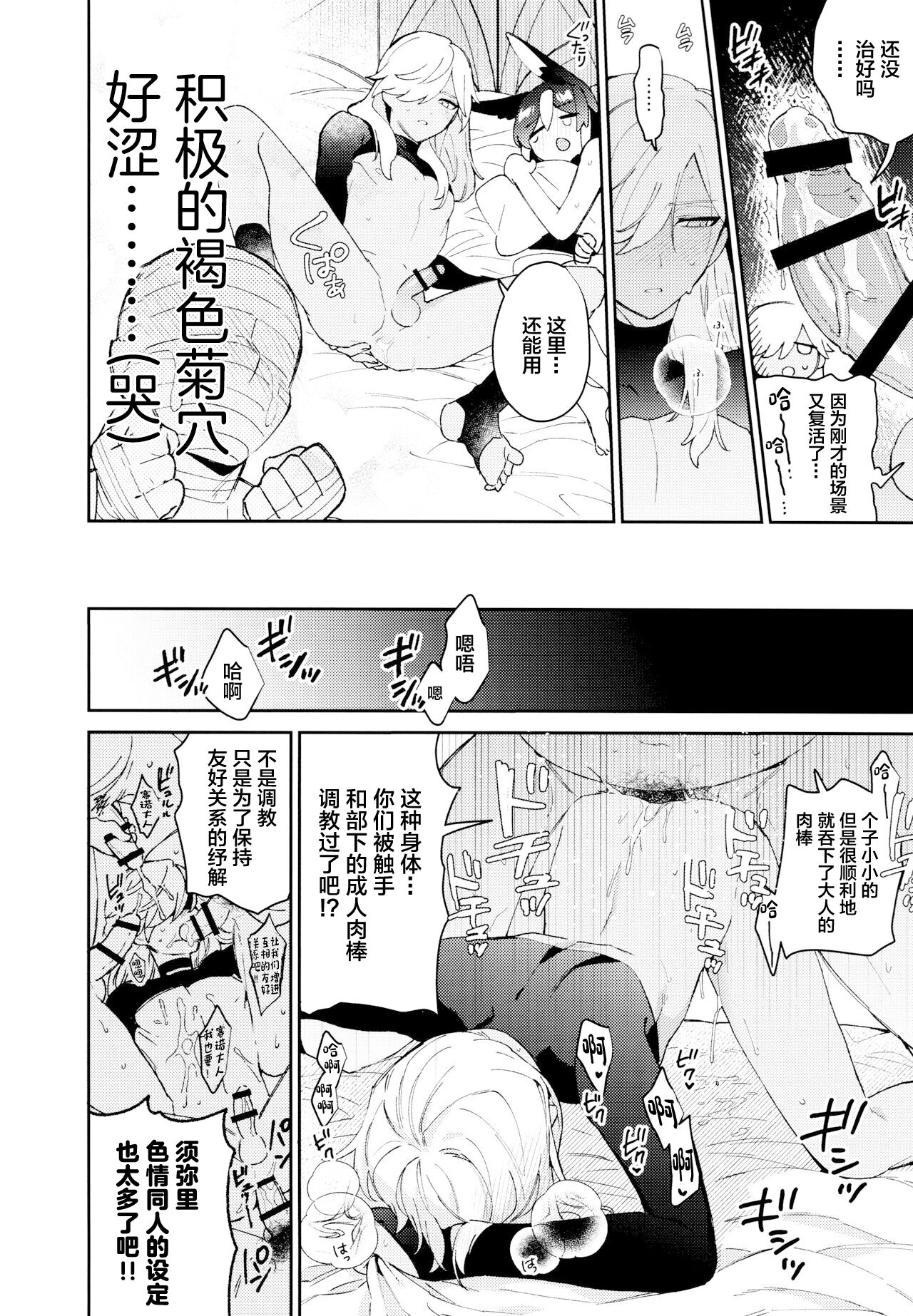 ORE:CN - Page 48