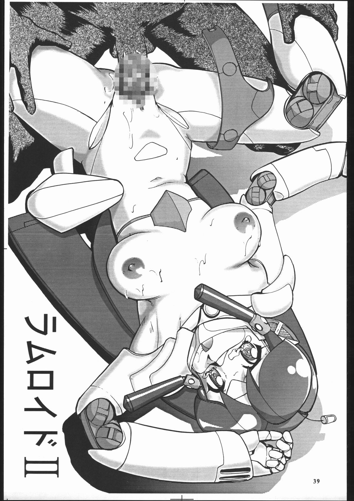 Super Robokko Taisen - Page 40
