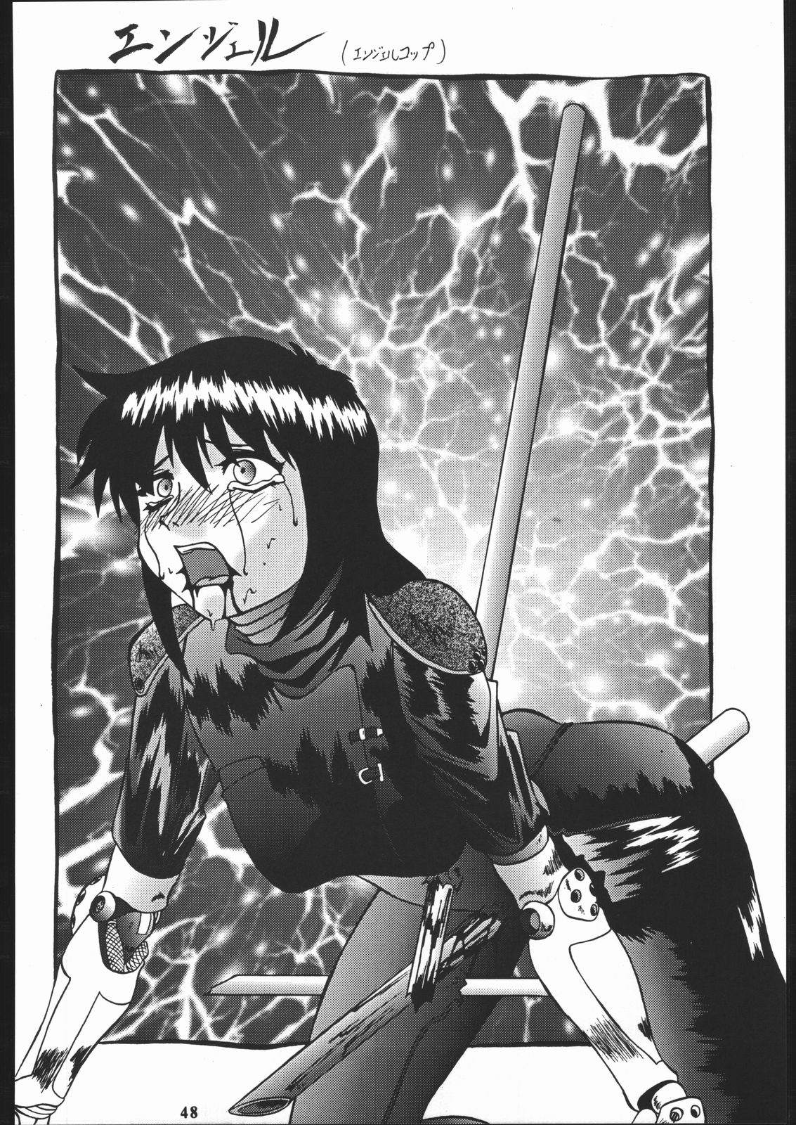 Super Robokko Taisen - Page 49