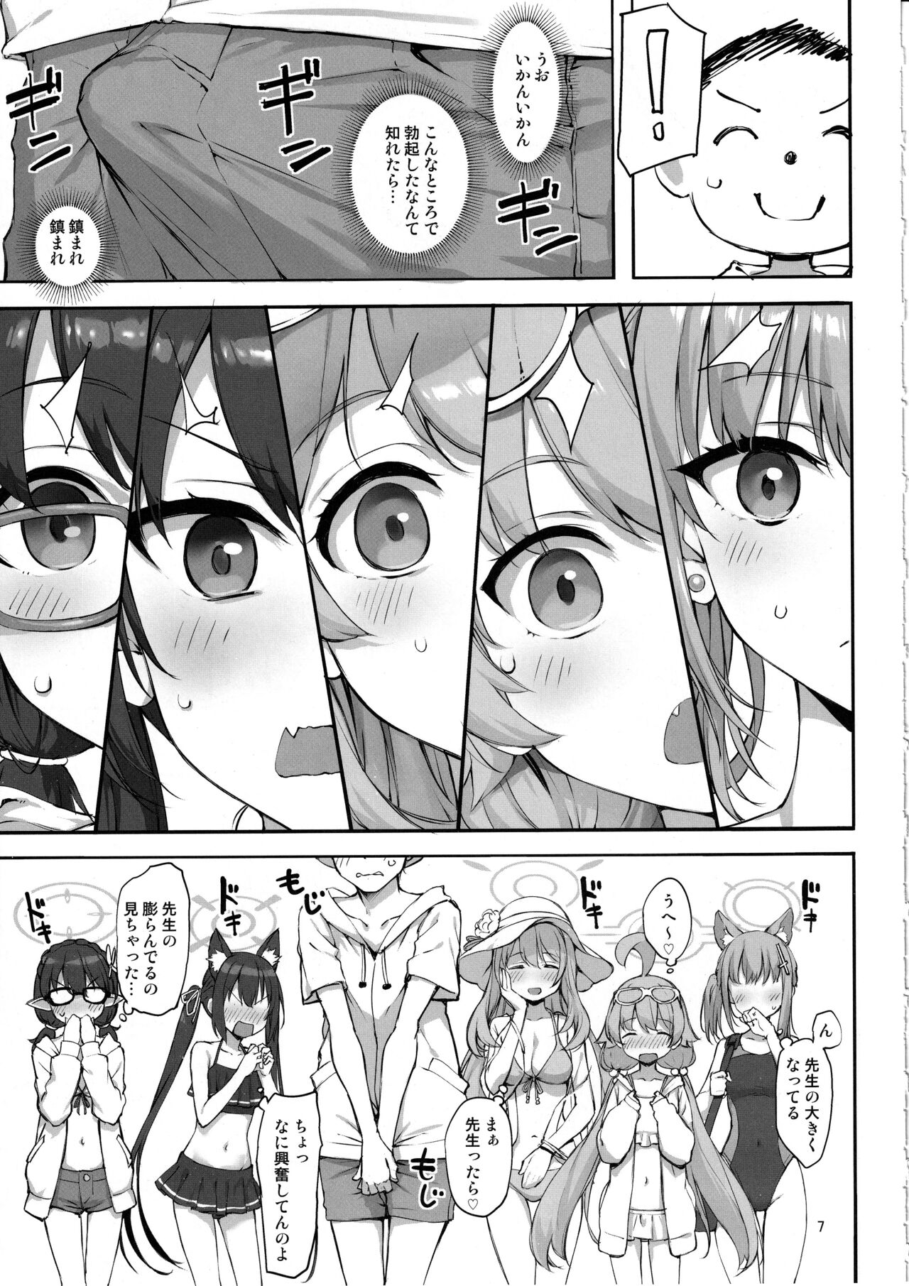 Preview page 6
