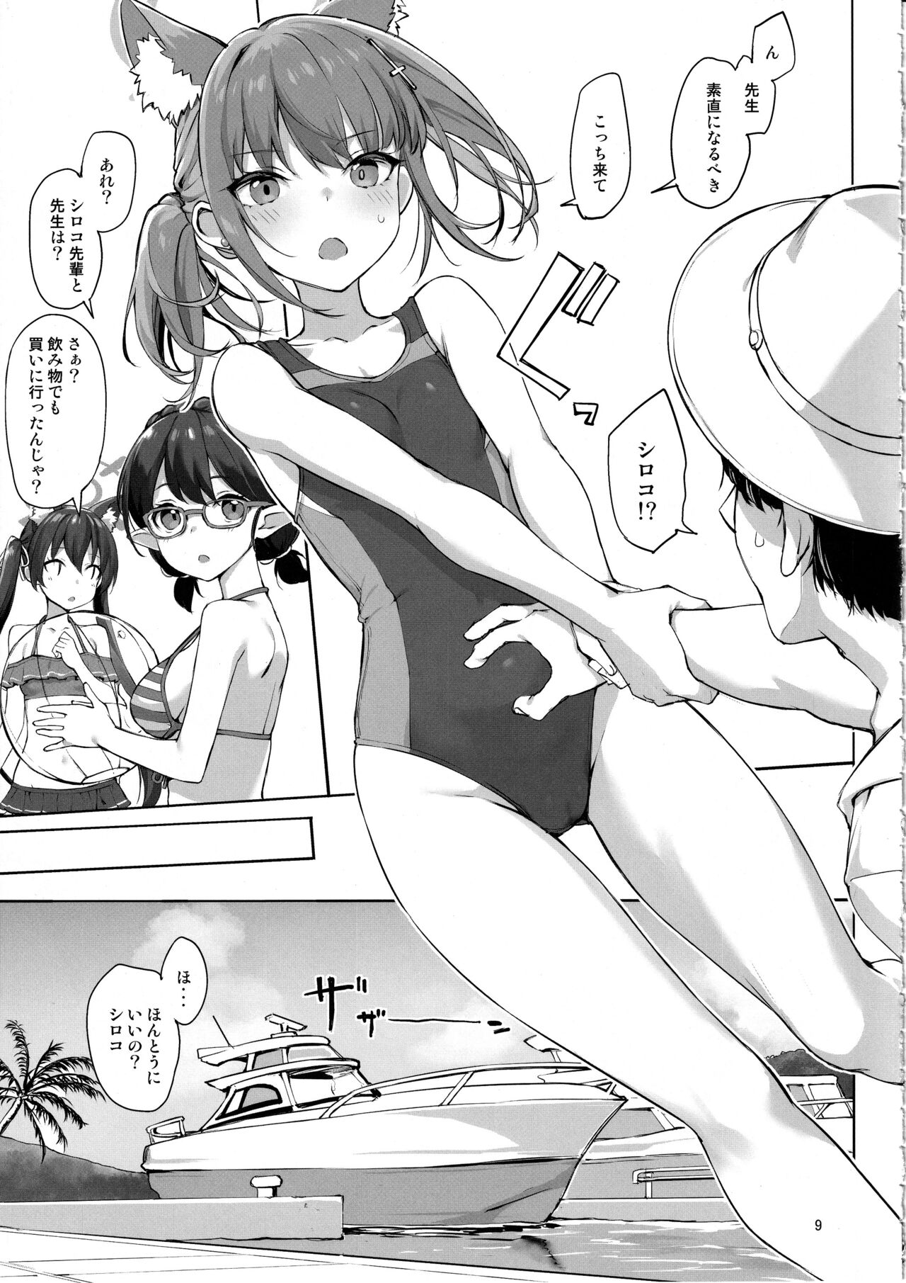 Preview page 8