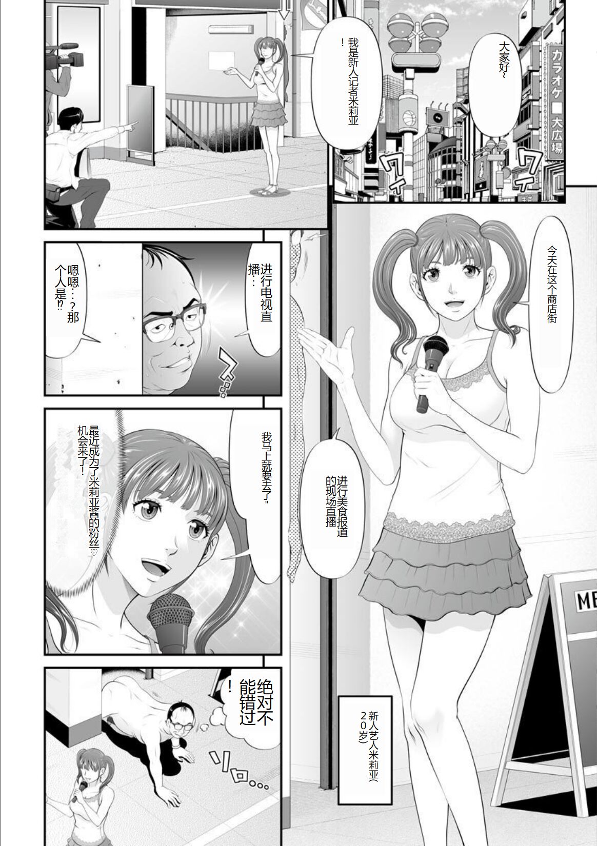 MANEATER ~Sei no Hoshokusha~ - Page 146