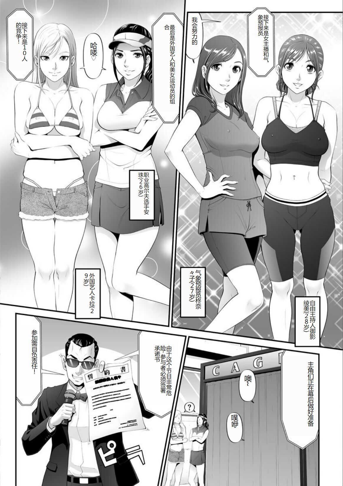 MANEATER ~Sei no Hoshokusha~ - Page 63
