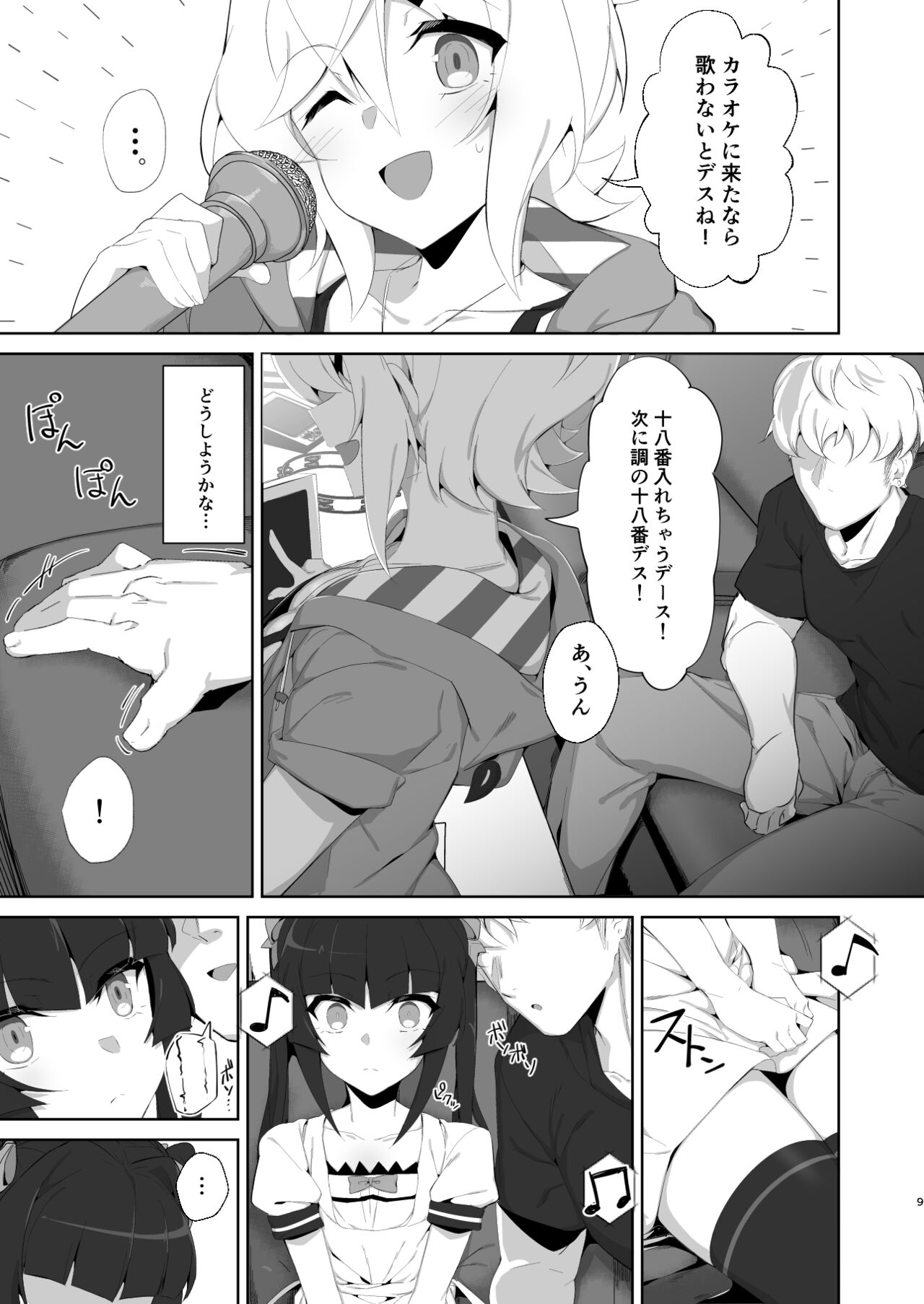 Preview page 8
