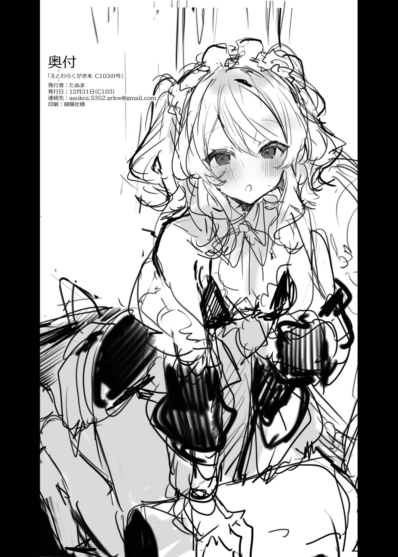 Because I Love You! - Page 32