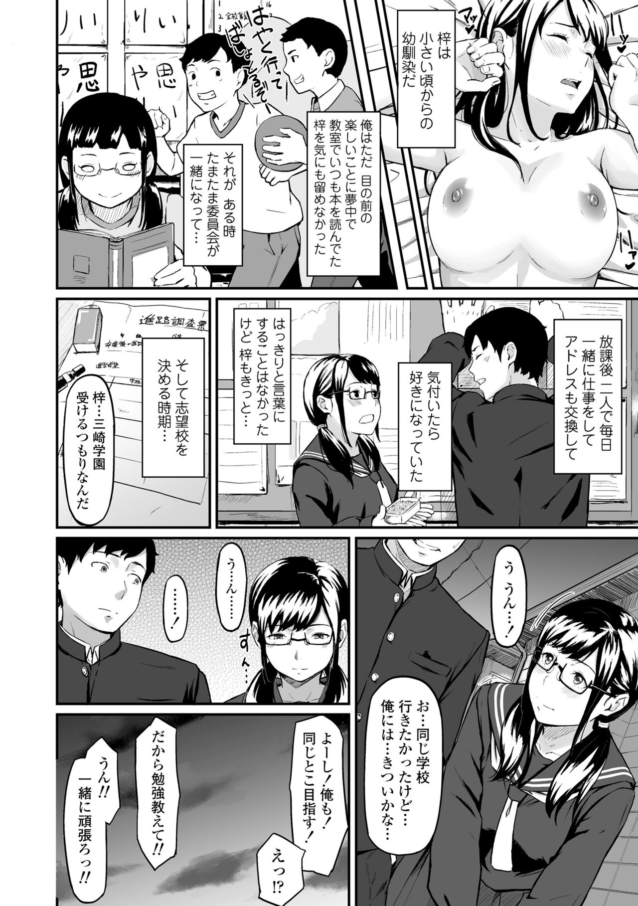 Preview page 6