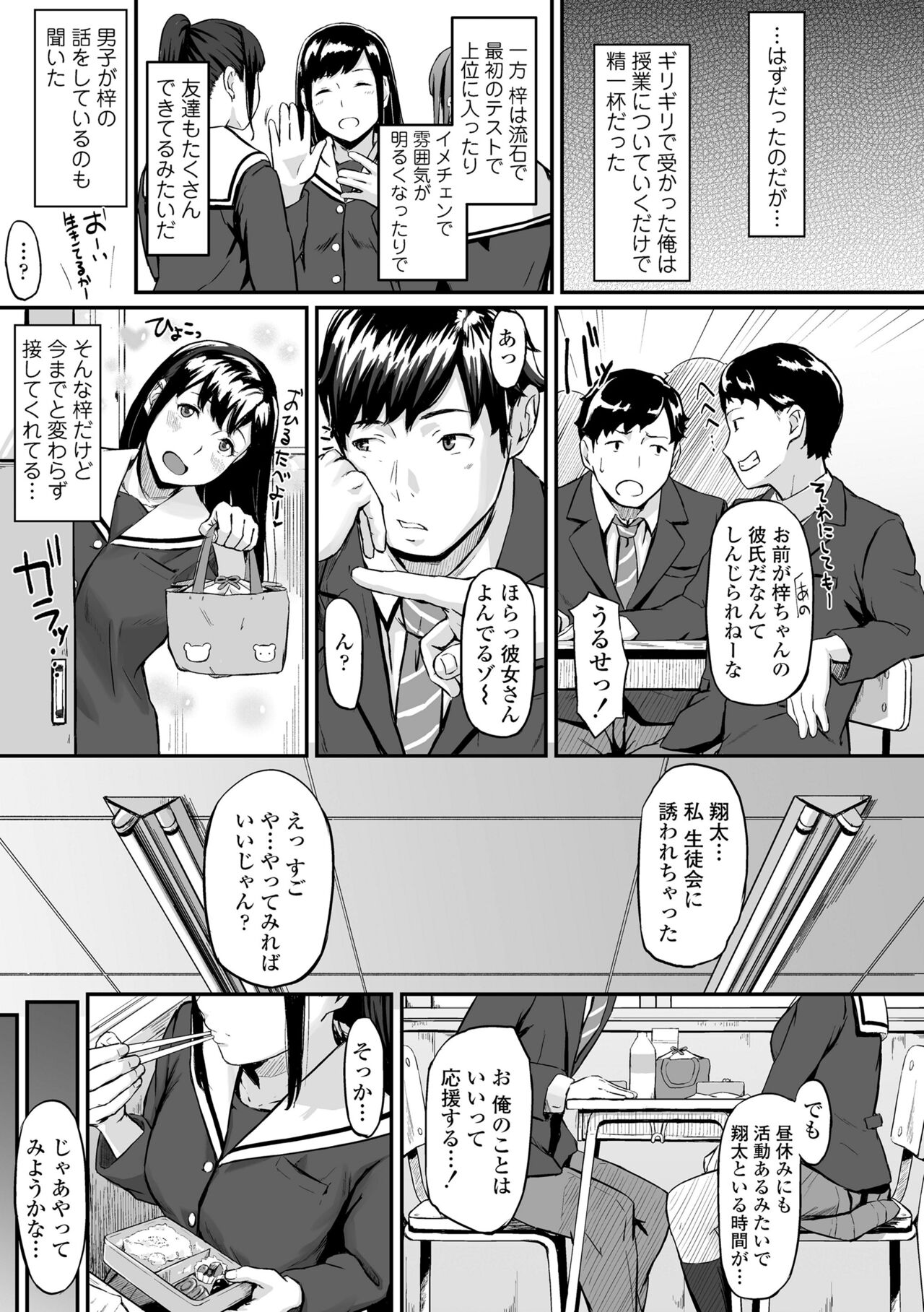 Okinagusa - Page 9