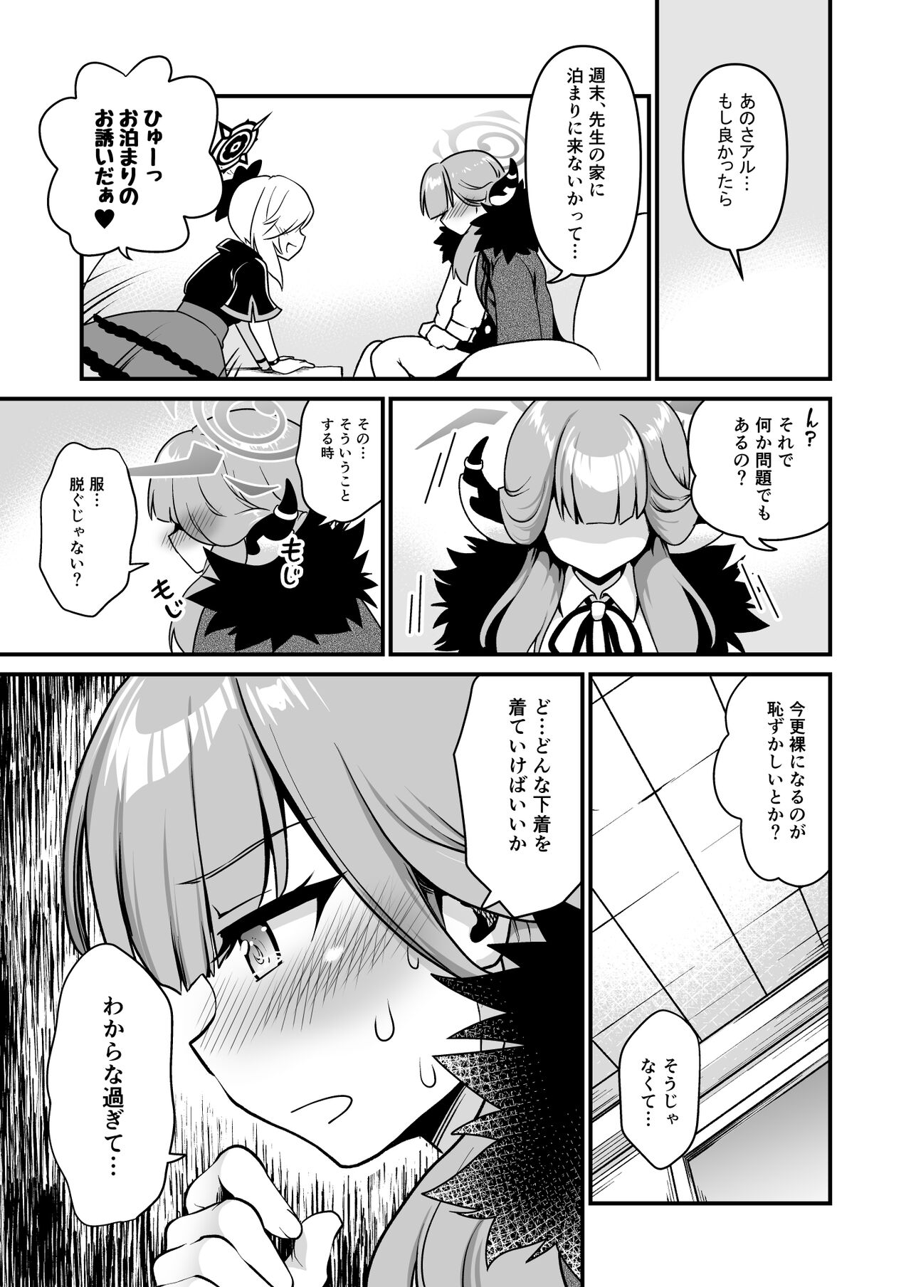 Sensei Douzo Meshiagare - Page 9