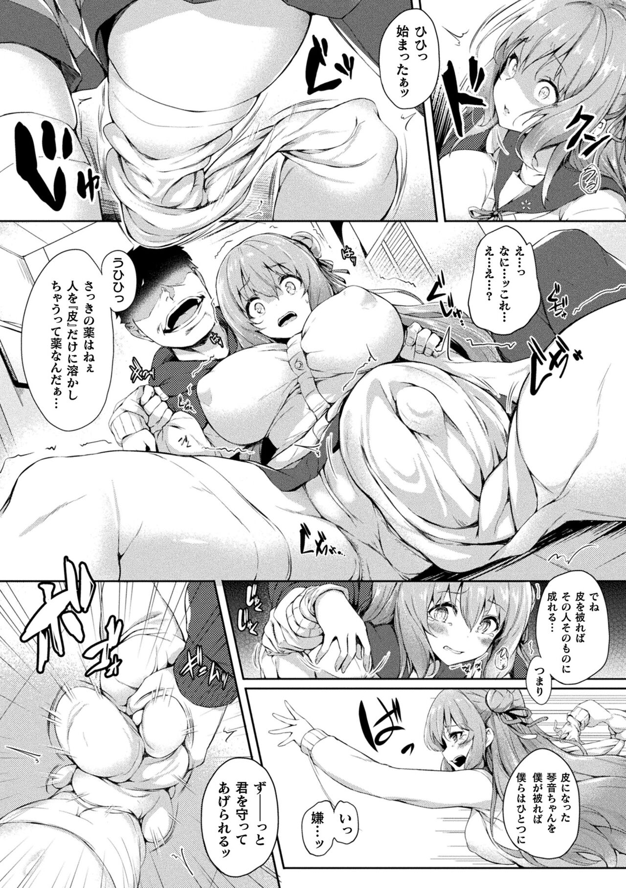 Preview page 8
