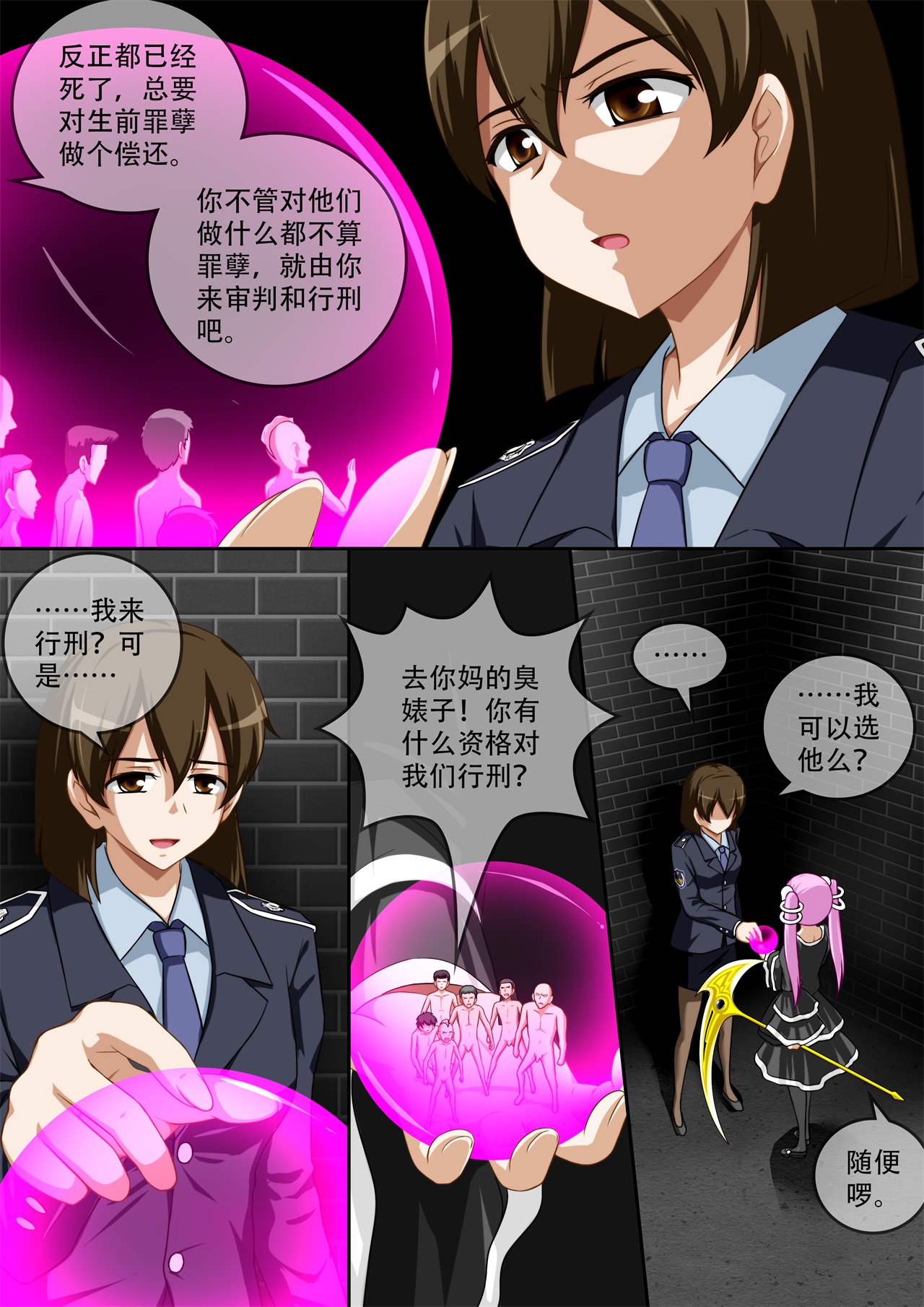 缩小的我与恶魔的毕业考试 第01-06试 - Page 144