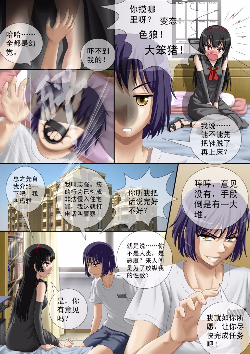 Preview page 8