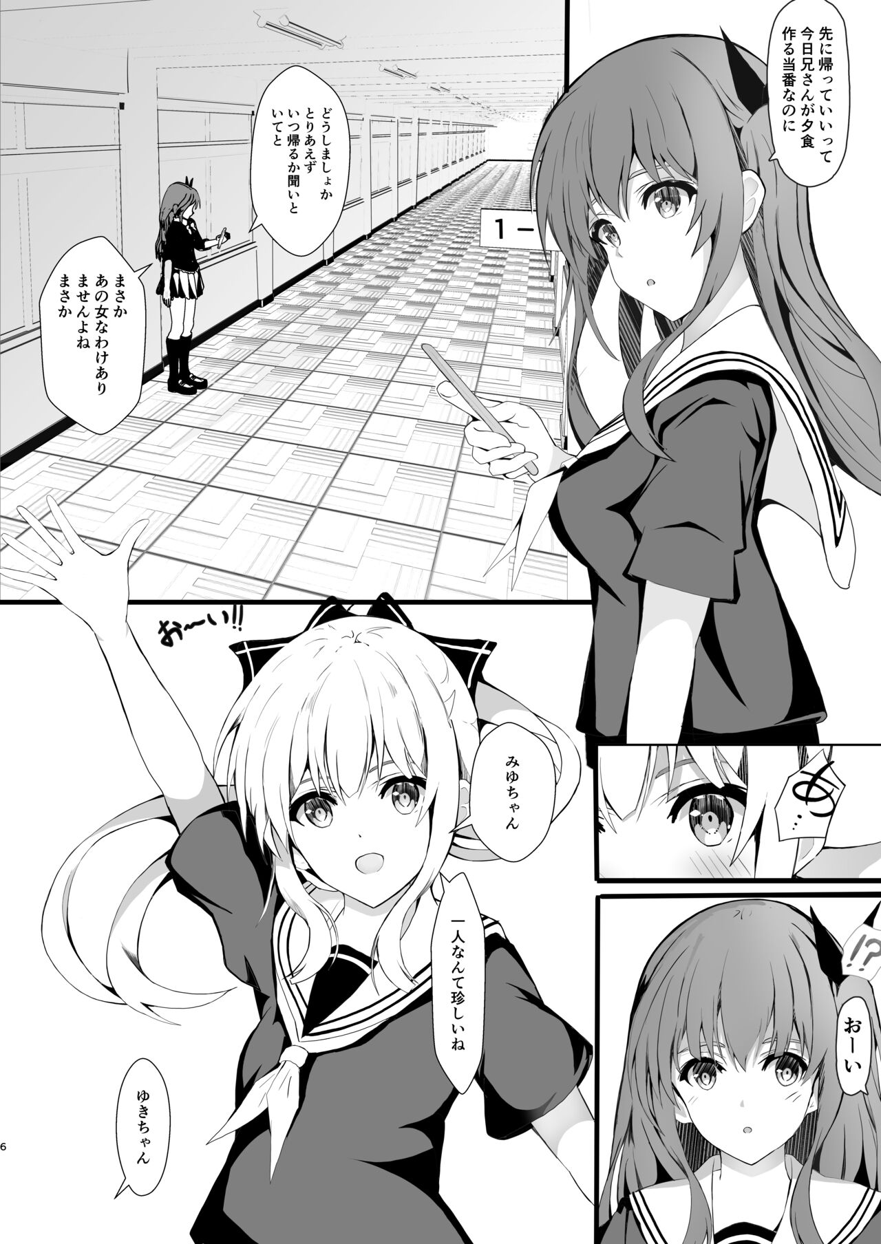 HimeImo 2 - Page 6