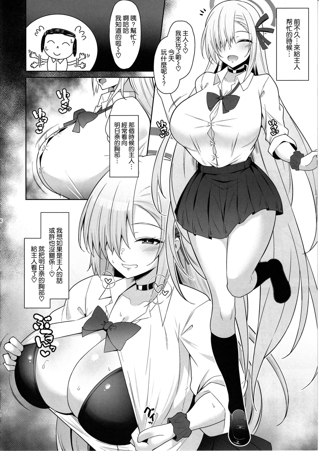 Preview page 6