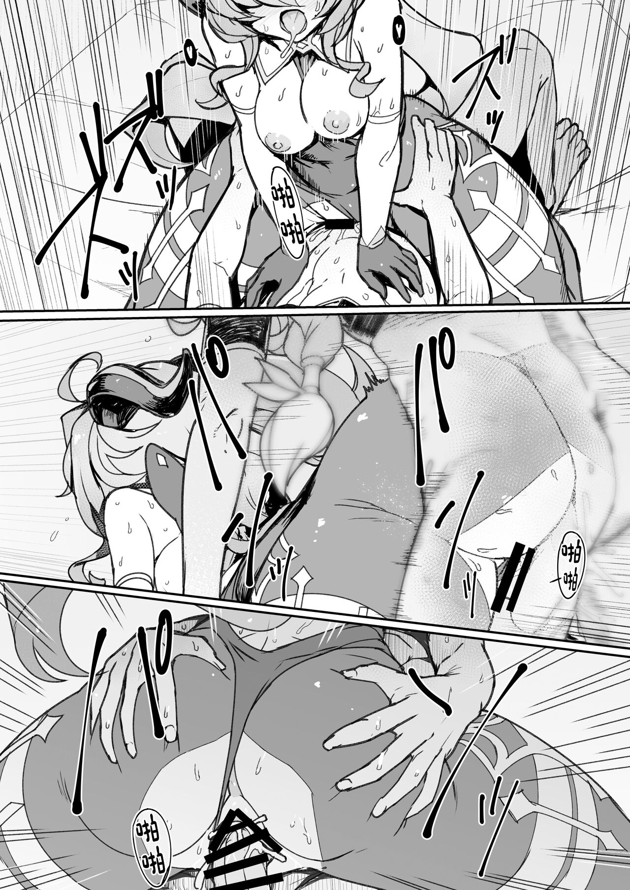 Amai Tsuyu - Page 19