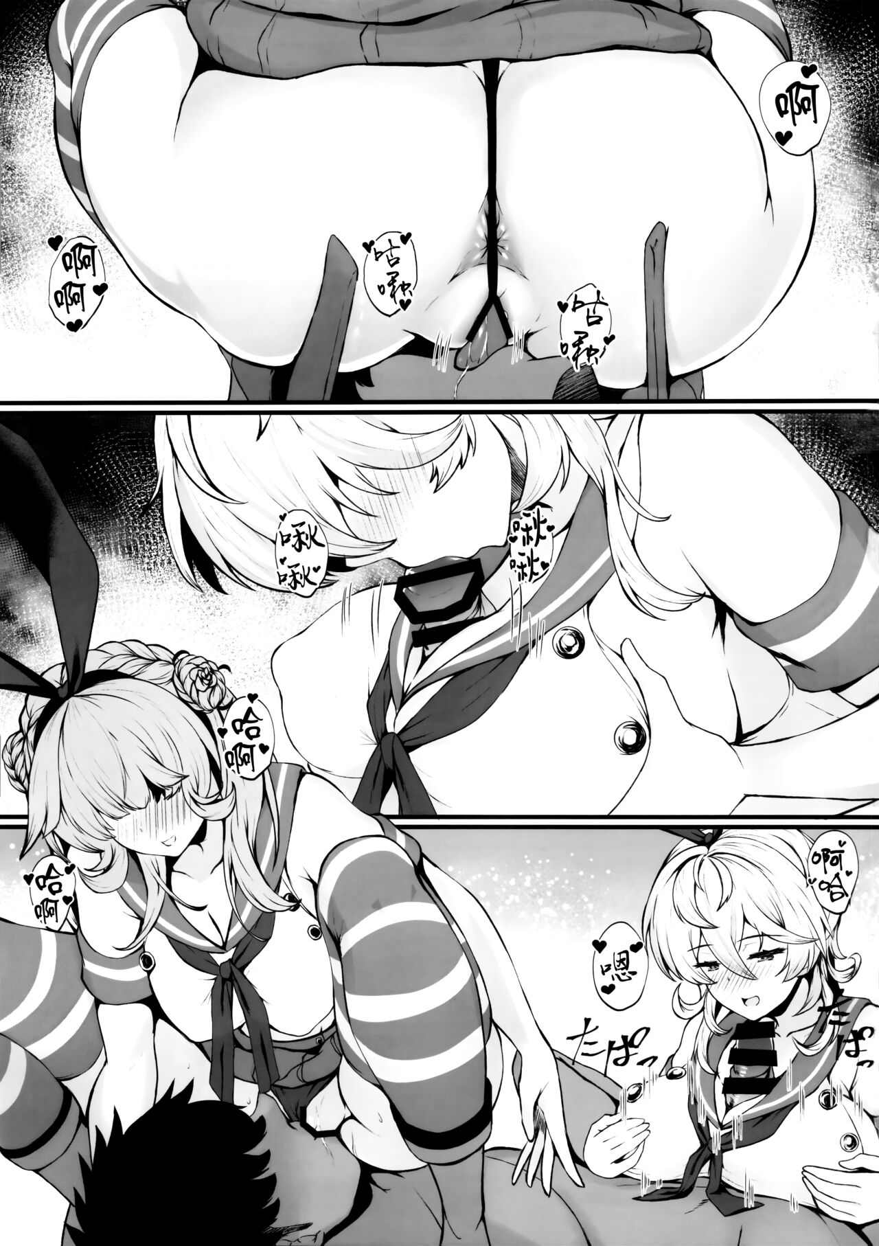 AmeShima - Page 7