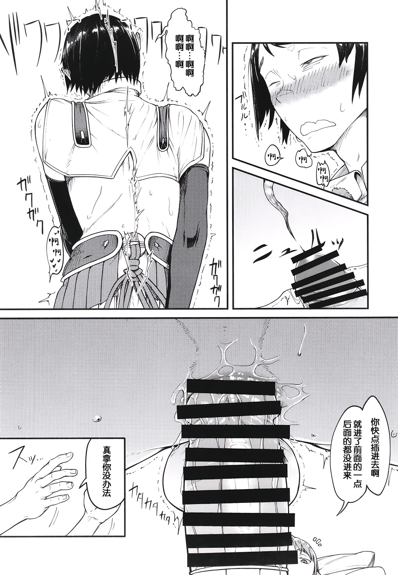 MHD-01 - Page 16