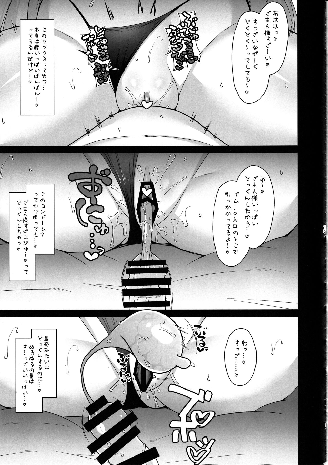 The Motive is Somehow - Page 14