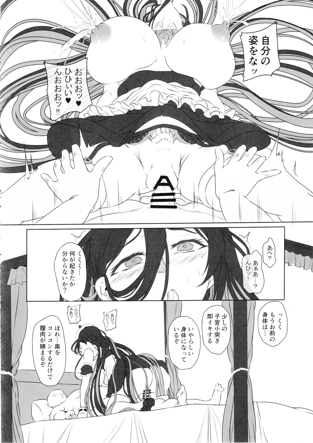 Nikke Fallen Indecent Target: Guilty 2 - Page 21