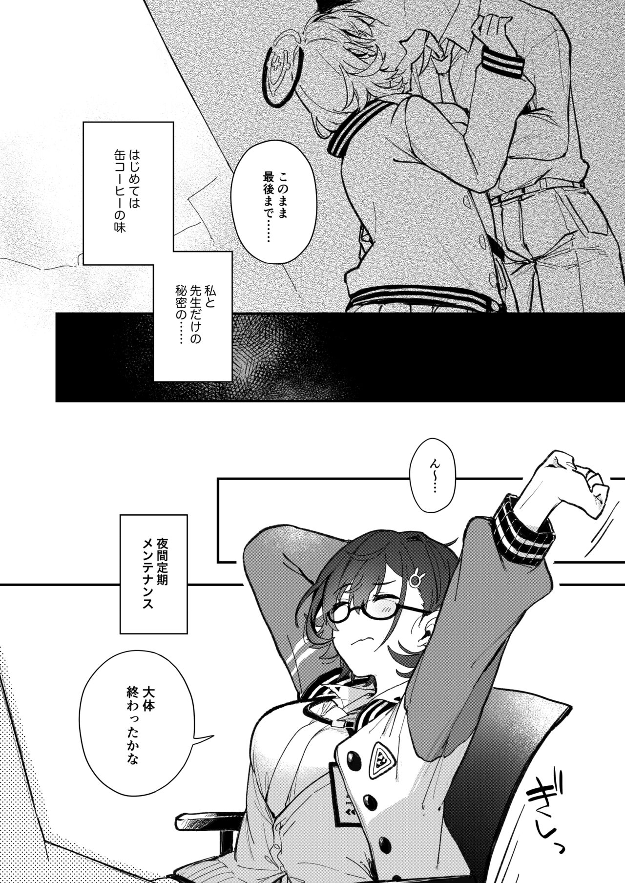 Chihiro Ecchi - Page 3