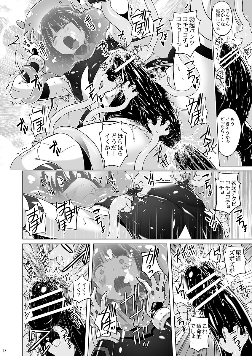 Josou Heroine Starlight Crystal - Page 17