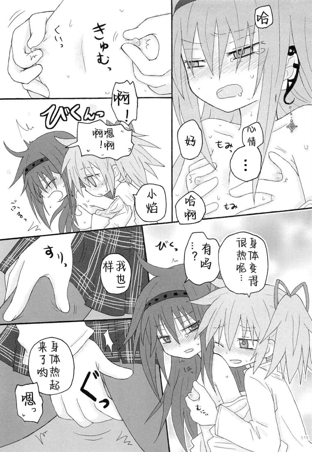 Izonshou - Page 18