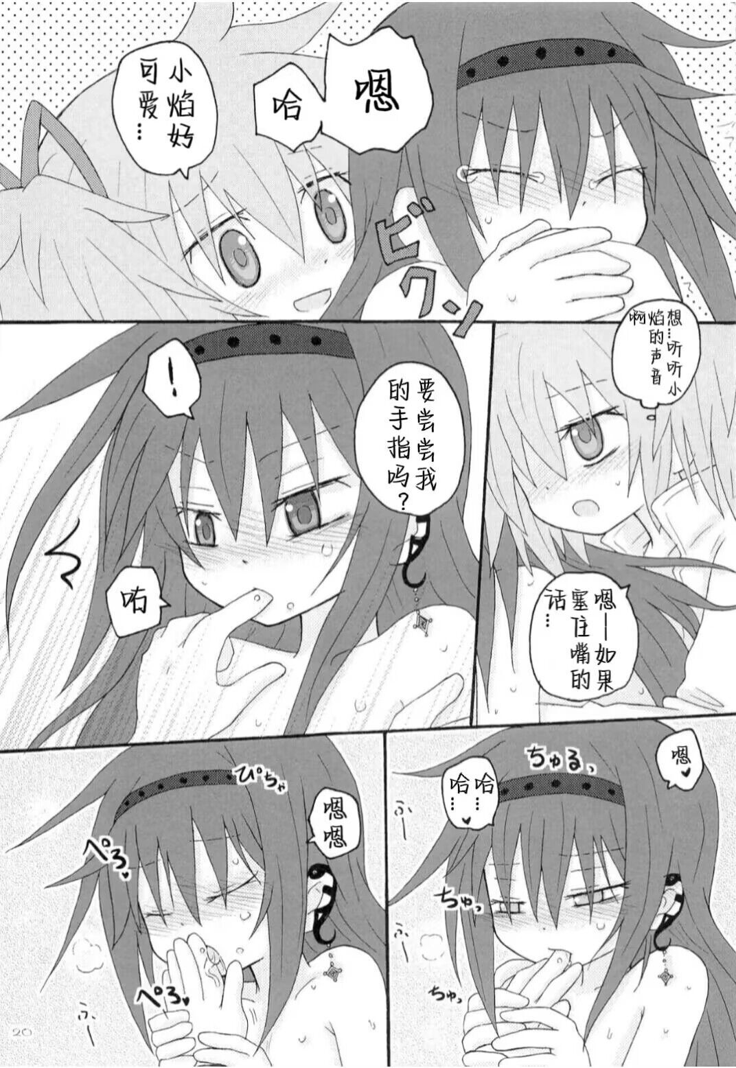 Izonshou - Page 19