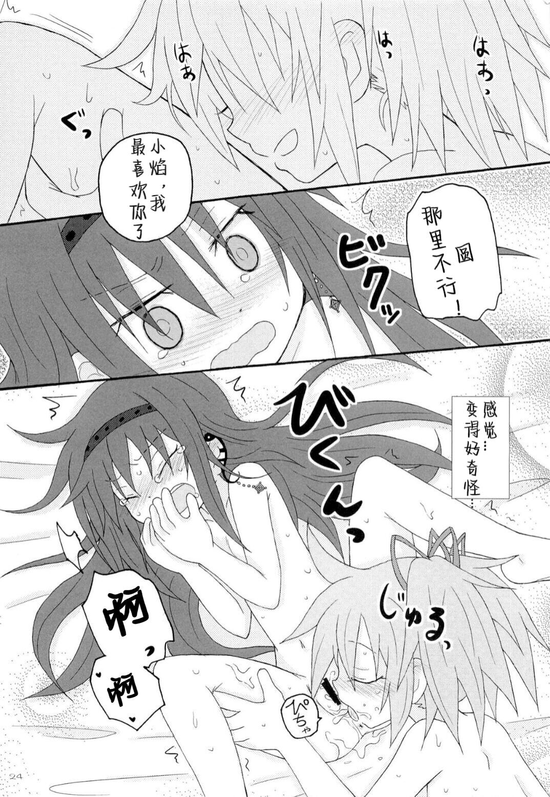 Izonshou - Page 23