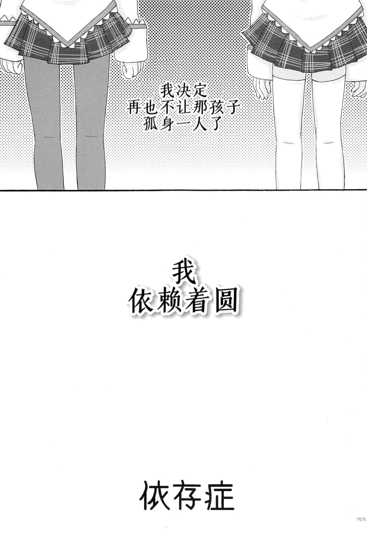 Izonshou - Page 30