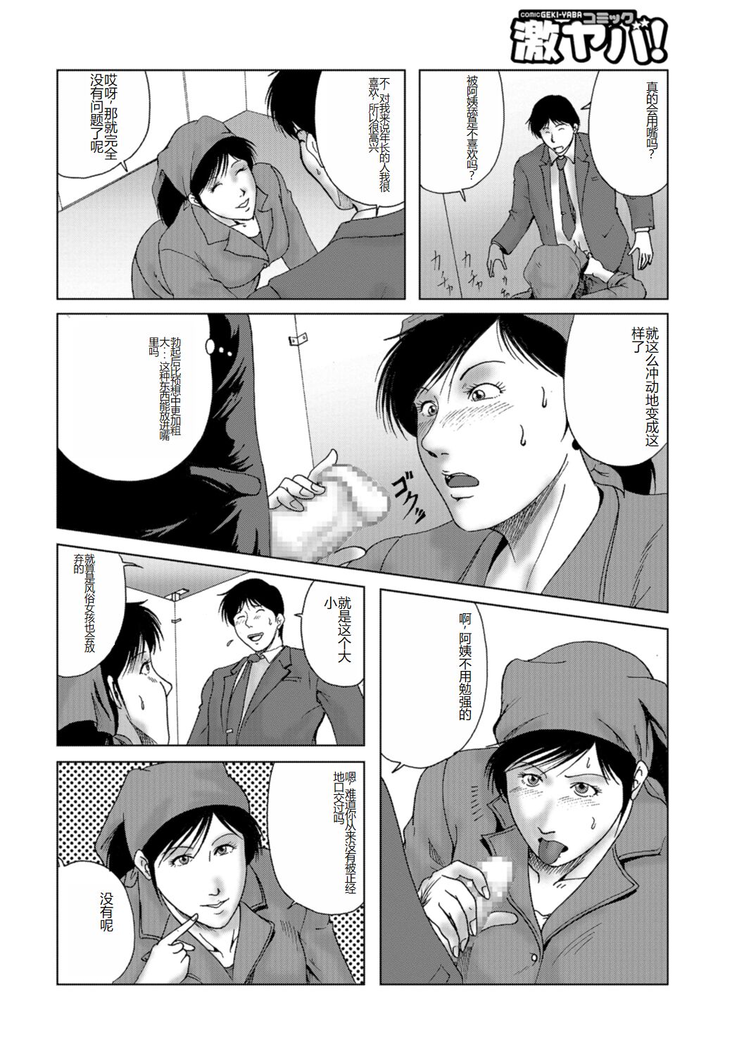 Misoji Uwakiduma 01 - Page 10