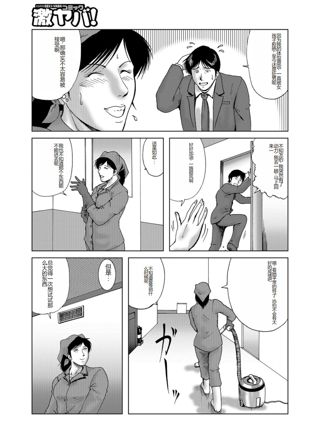 Misoji Uwakiduma 01 - Page 13