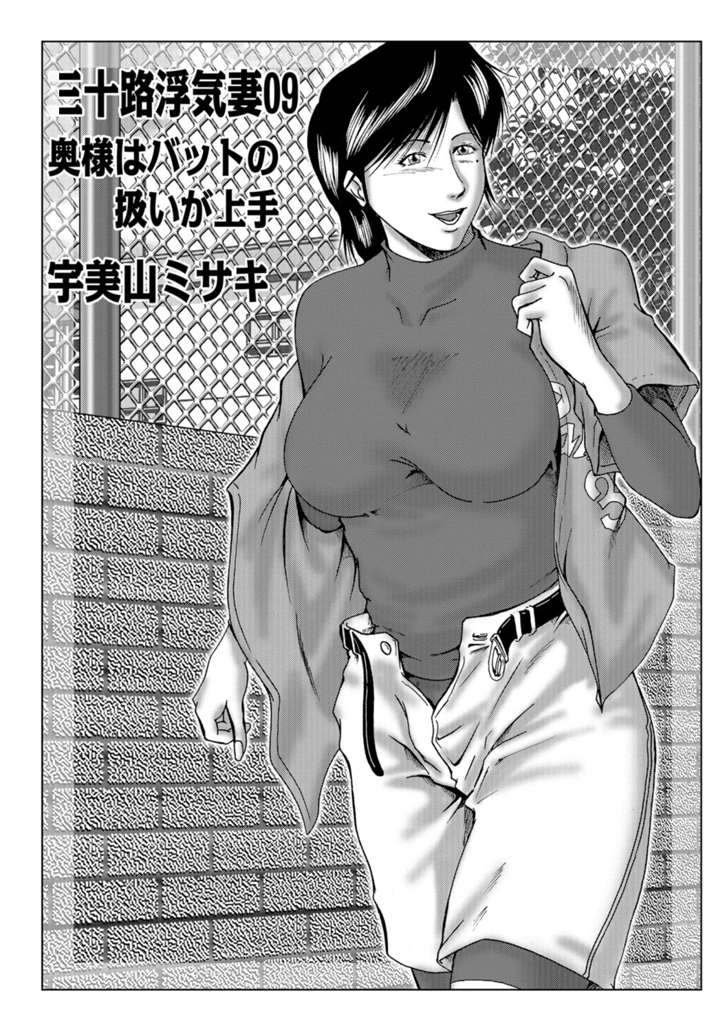 Misoji Uwakiduma 01 - Page 131
