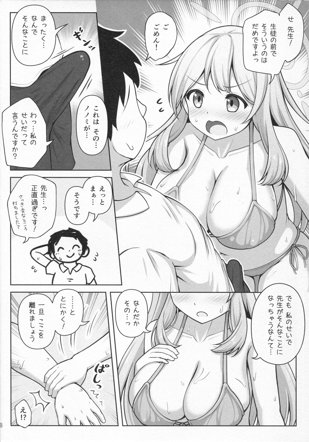 Nonomi Massakari - Page 9