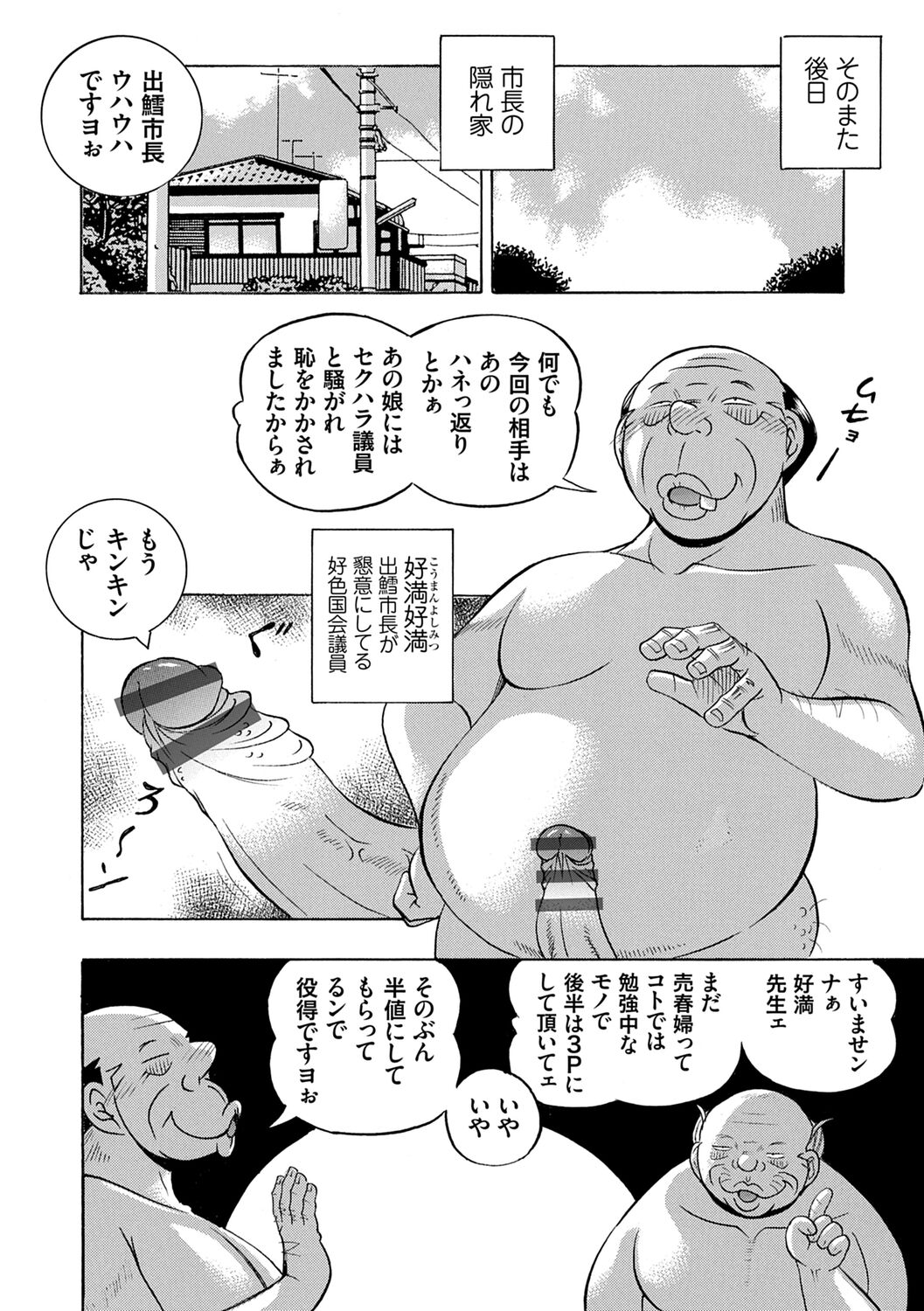 Joshidaisei Yuuka - Page 176