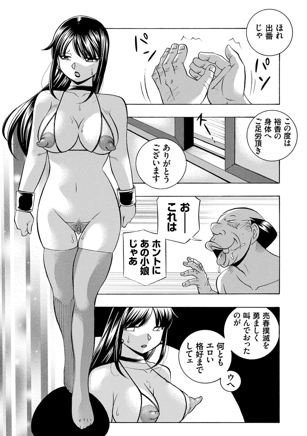 Joshidaisei Yuuka - Page 177