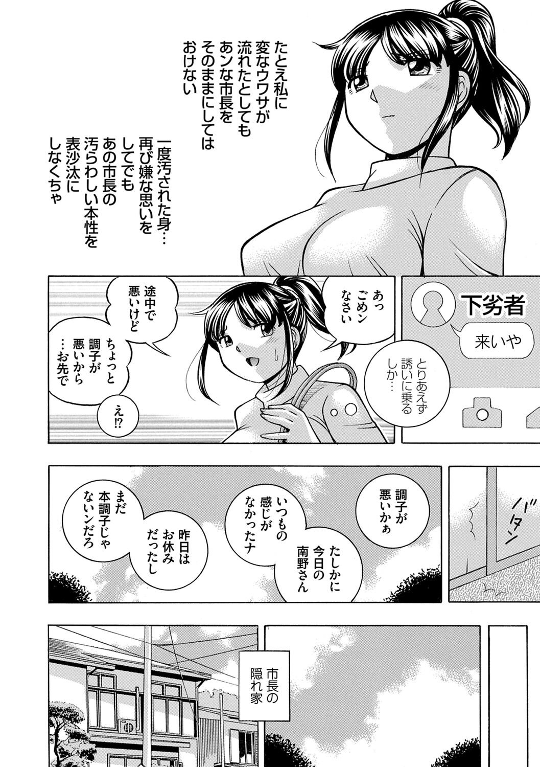 Joshidaisei Yuuka - Page 46