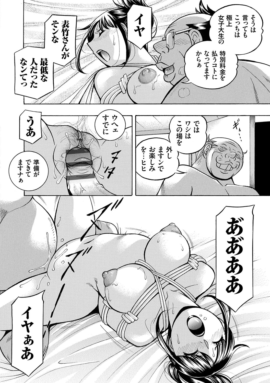 Joshidaisei Yuuka - Page 62