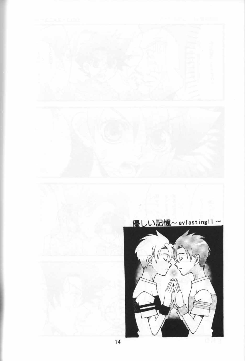 Yasashii Kioku - Page 13