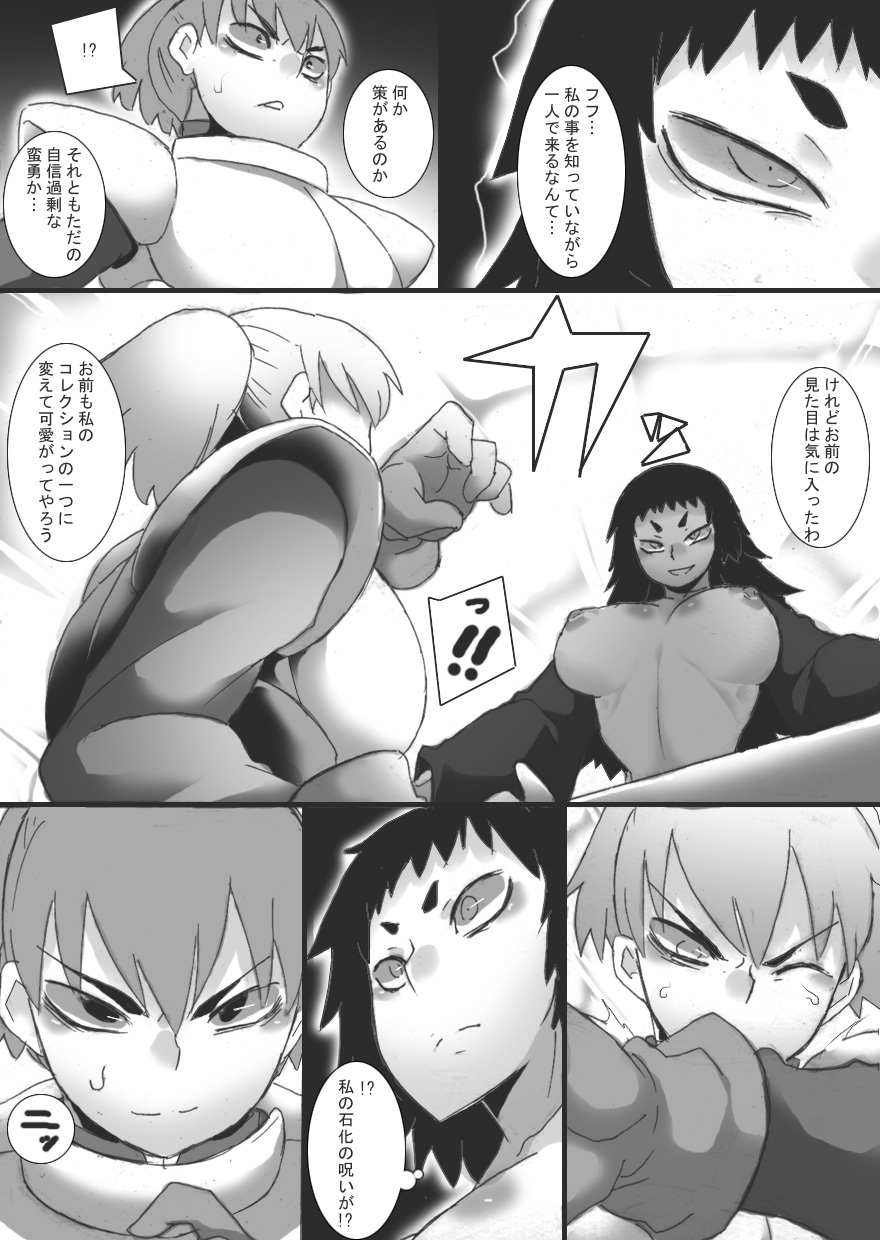 Petrified Bust Violation - Page 5