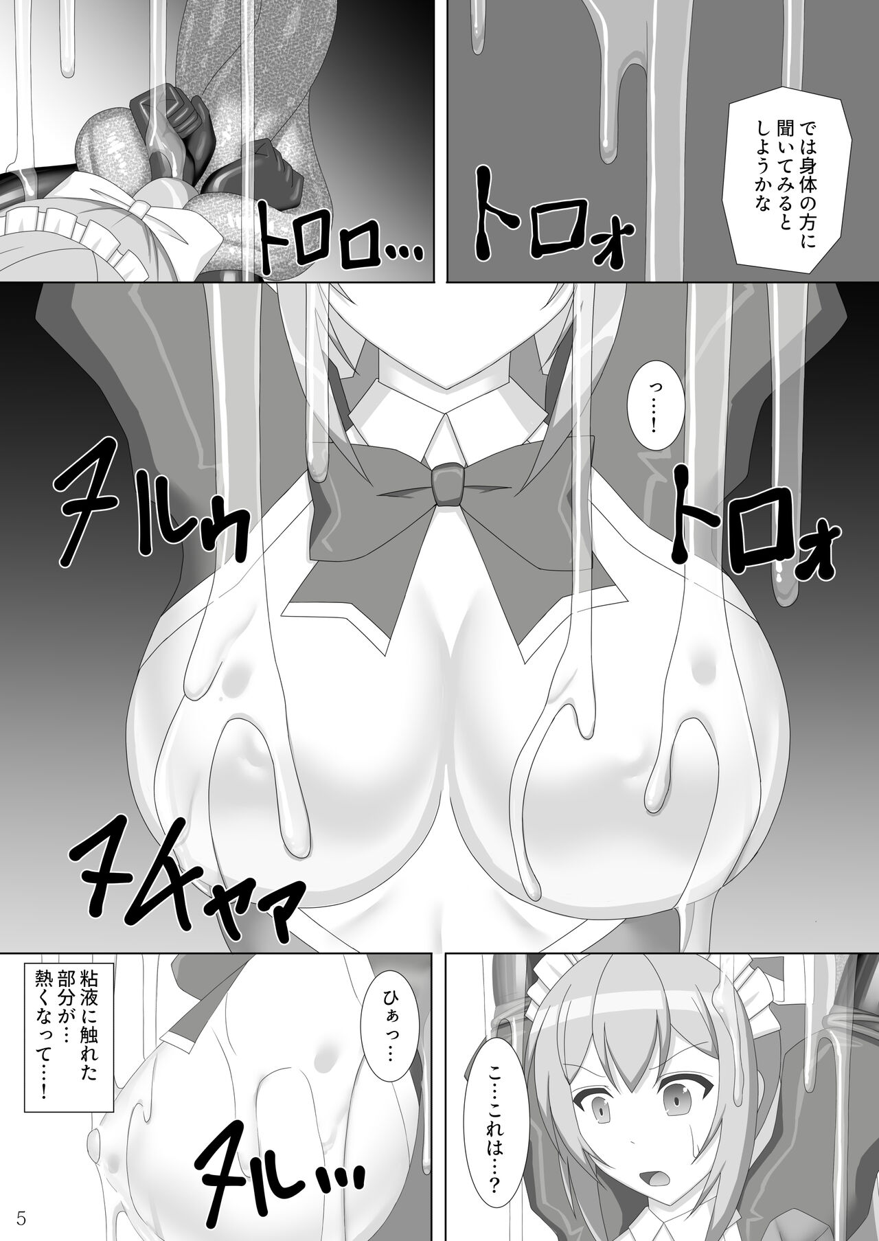 Taima Senkiden Nana - Page 6