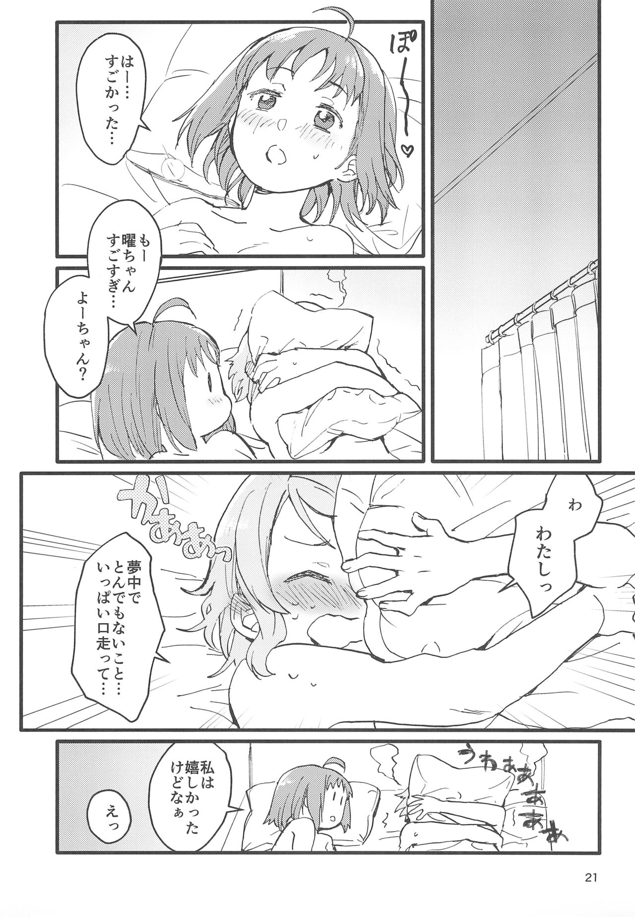 Binetsu - Page 23