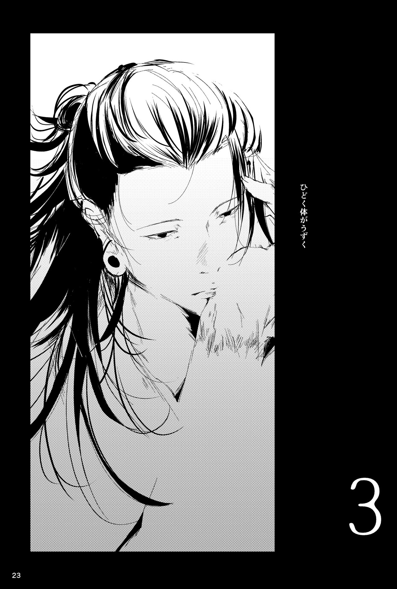 Hana kanmuri - Page 22