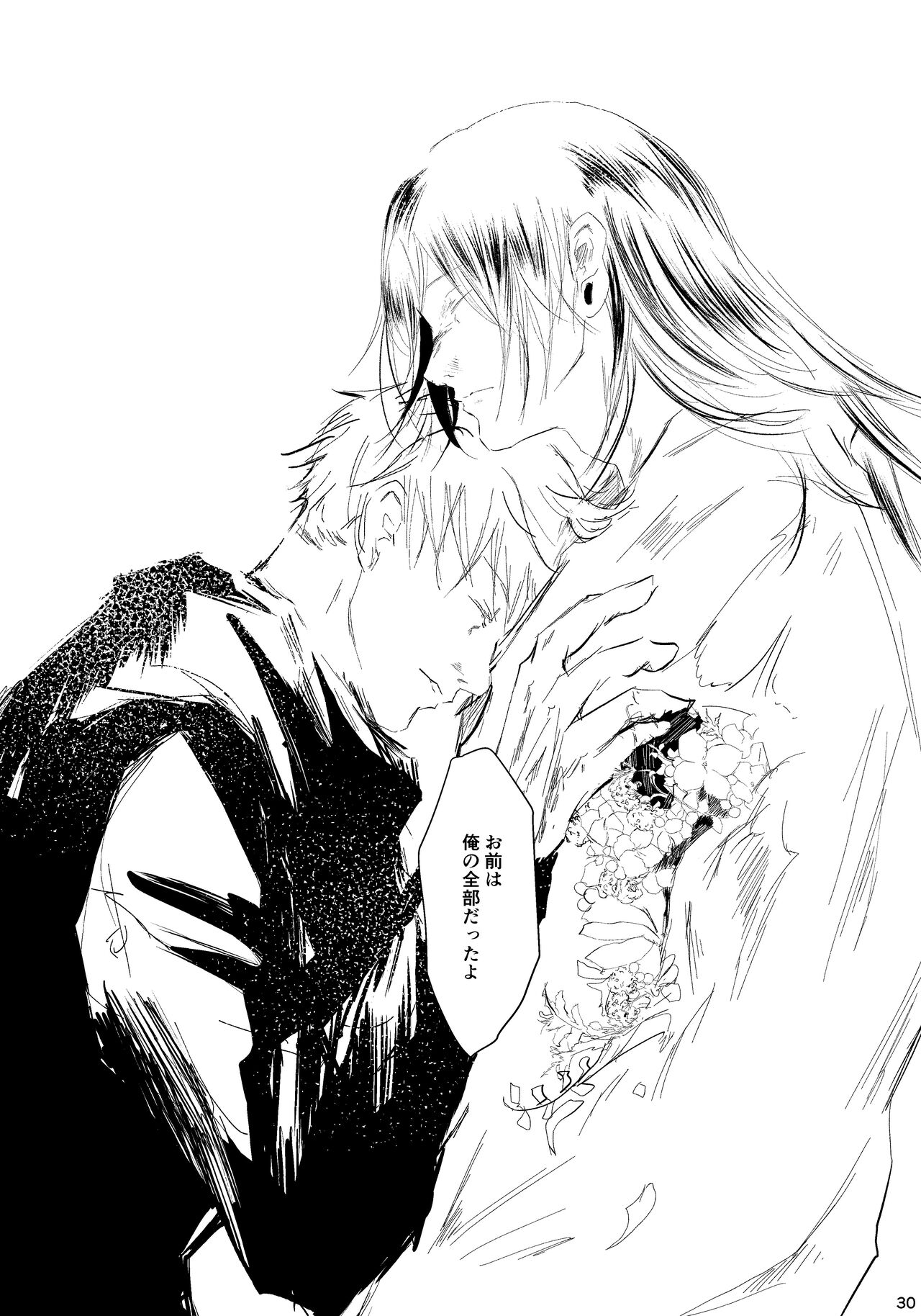 Hana kanmuri - Page 29