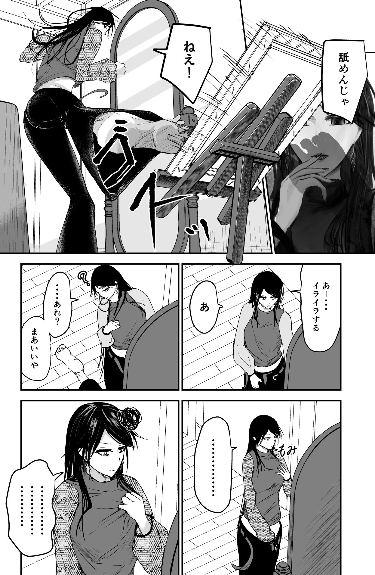 Black Canvas - Page 11