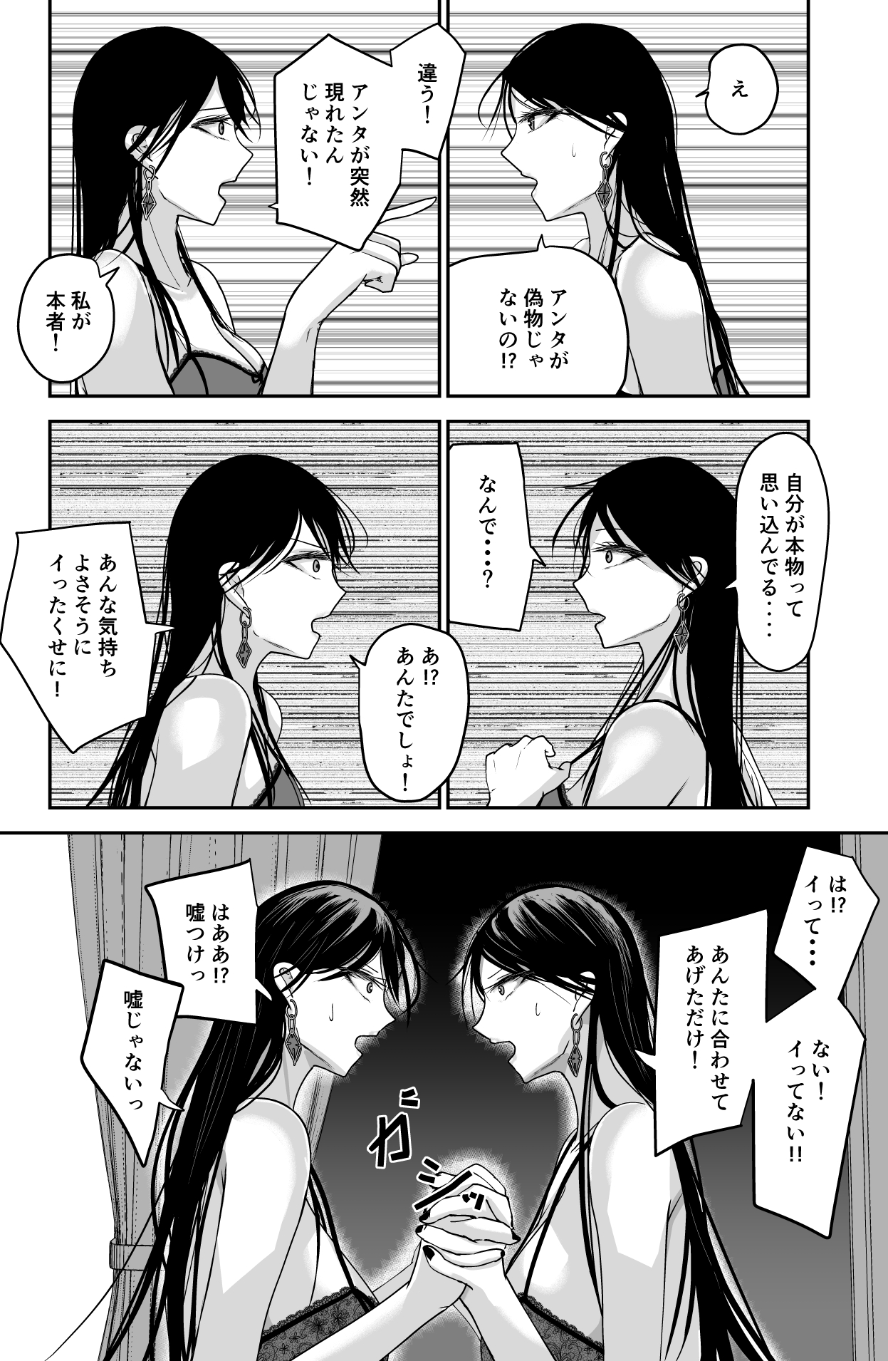 Black Canvas - Page 23