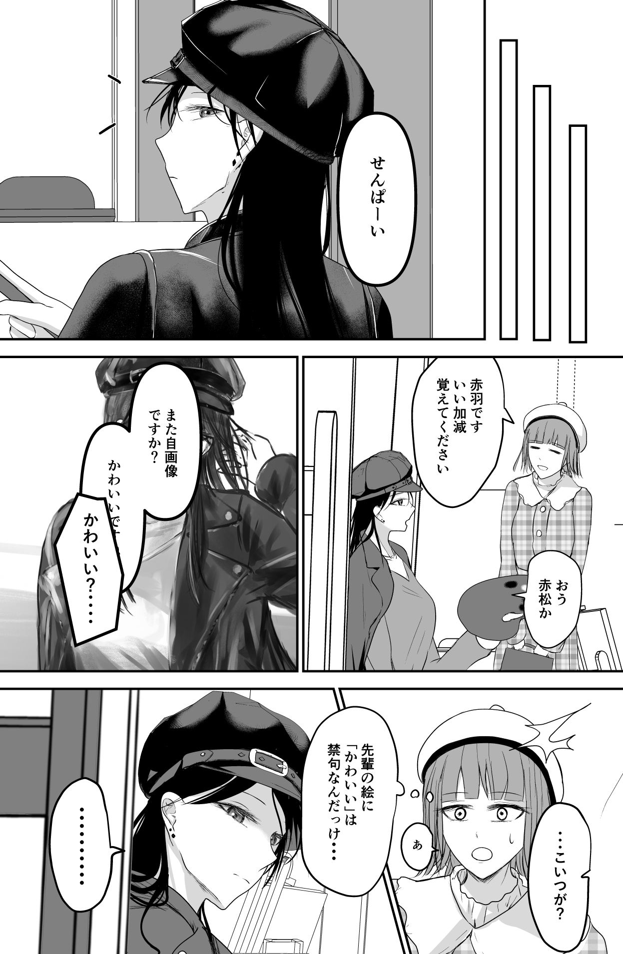 Black Canvas - Page 42